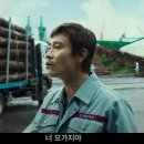 씨유무의점 | &#34;어쩔수가 없다&#34; 영화 리뷰 후기 쿠키영상 유무