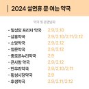 김도형정형외과의원 네이버블로그