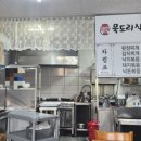 묵도리식당 이미지