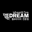 타이어드림 이미지