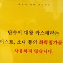 단수이대왕카스테라