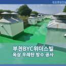 성훈종합건설 이미지