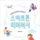 슬기로운 스마트폰 활용 네이버블로그