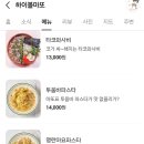 하이볼마또 이미지