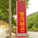 황토향기민박 이미지