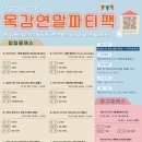 목감아트하우스27 열린우리들공간 이미지