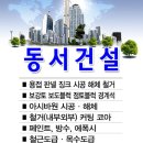 동서조경건설 주식회사 | 홍성 보강토블럭 옹벽시공 동서건설