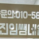 진임쌤네일