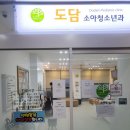 도담소아청소년과 이미지