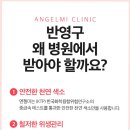 엔젤미의원 이미지