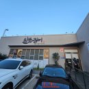 송현길 | 초벌 구이되어 나오는 민물장어 맛집 "일품장어"