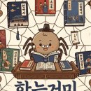 한성문화사 - 동구 | 한능검 78회 대비 전범위 핵심 요약 PDF｜시험 직전 정리 자료