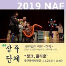 울산상주단체페스티벌 이미지