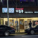 차돌풍 첨단점 네이버블로그