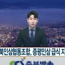 충북인삼협동조합