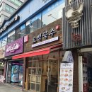 쥬씨 | 구로디지털단지 국수집 추천 오백국수 내돈내산 후기 + 쥬씨 차얌