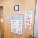 금강산면옥