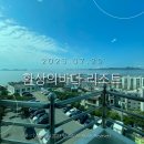 환상의바다리조트호텔 | 2023.07.29 보령 &#39;환상의바다 리조트&#39; 호텔형 디럭스룸(대천항뷰) 숙박후기
