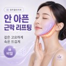 청주올타이트 피부 겉은 고요하게 속은 뜨겁게 깨우는 '안 아픈 근막 리프팅'의 비밀