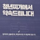 청년찌개대전 - 서구 도솔로 274 | 청년찌개대전