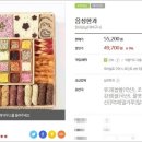 음성 삼보한과