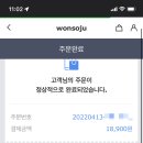 [지름神] WON SOJU(원소주) 구매&시음후기 (with KHEE 키소주)