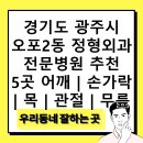 오포2동-5 이미지