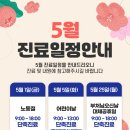 오천365올바른정형외과마취통증의학과의원 이미지