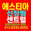 부산도시철도 신장림역 | 에스티아 신장림 센트럴 공급 및 모델하우스 방문예약 안내