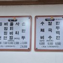 당감밀면 이미지