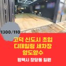 만복부동산공인중개사사무소 이미지