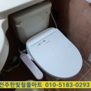성원철물점