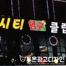 무지개 당구장 이미지