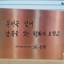 에디슨종합상사 | 적동부식 신주부식 스텐부식발색간판 제작후기~