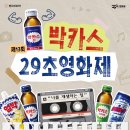 박카스 - 기장군 차성남로65번길 12 | 박카스
