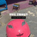 대부도 전동바이크 가격 주차 후기｜바다향기테마파크에서 직접 타본 코스
