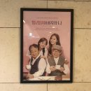 연극 앙리할아버지와 나 | 연극 &lt;앙리할아버지와 나&gt;후기