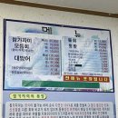 흰고래참가자미횟집 이미지