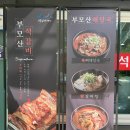 부모산가든 이미지