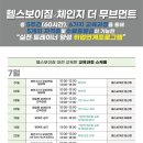 헬스보이짐 탄방점 이미지