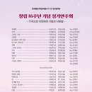 제173회 정기연주회 이미지