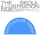 V-13 | 서울일러스트레이션페어V.13 참가 후기(TMI주의)