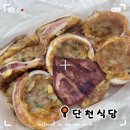 명태마을 - 서구 둔산중로14번길 15-4 | 속초블루리본맛집 아바이마을 단천식당 오징어순대 명태회 포장 주차 내돈내산 솔직후기