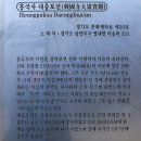 연종보감 | 보물 제1798호 소조 석가여래 삼존상으로 유명한 수락산 흥국사