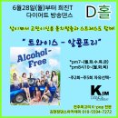 방송&다이어트댄스 Daum카페