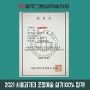 서울조형미술학원