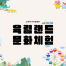 강북지역아동센터_"오월리 빙어낚시장 겨울 체험" &amp; "육림랜드 문화체험" 이미지