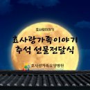 우리효사랑요양병원 이미지