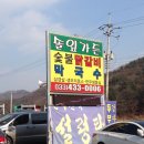 솔잎가든 이미지