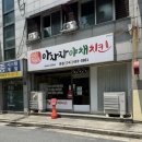 [대전] 아자자 야채치킨 포장 후기(+전화예약 후기)